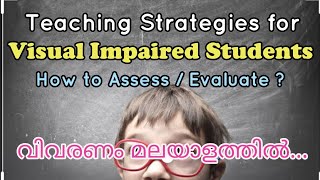 Teaching Strategies for Visual impaired Students  Assessment Evaluation Techniques in malayalam [upl. by Aynotel]