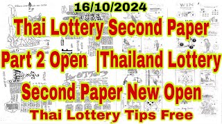 Thai Lottery Second Paper Part 2 Open 16102024 Thailand Lottery Second Paper New Open [upl. by Acinoryt278]