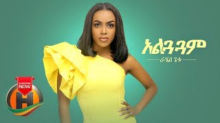 Rahel Getu  Alguaguam  አልጓጓም  New Ethiopian Music 2019 Official Video [upl. by Follansbee152]