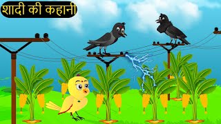 हिंदी कार्टून  Greeb Chidiya wala Cartoon  Tuni Acha Cartoon  Hindi Kahani  tunikauwastoriestv [upl. by Eelrahs416]