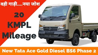 Tata Ace Diesel BS6 PHASE 2 Model Review  Price Mileage Specifications  6 LAKHS 🔥🔥🔥 [upl. by Azarria]