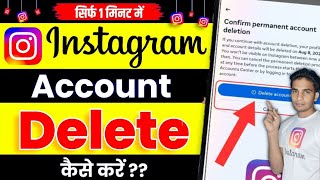 Instagram Account Delete Kaise Kare Permanently 2024  how to delete instagram account permanently [upl. by Christan]