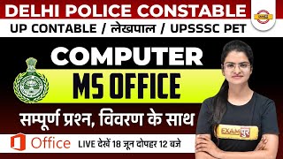 DELHI POLICE HEAD CONSTABLEUP CONSTABLELEKHPALUPSSSC PET  COMPUTER  MS WORD  BY PREETI MAM [upl. by Eirahcaz543]