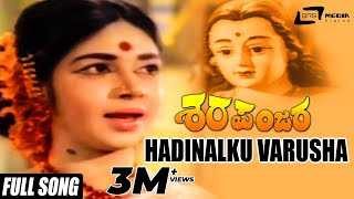 Hadinalku Varusha  Sharapanjara–ಶರಪಂಜರ  Kalpana Chindodi Leela Gangadhar  Kannada Song [upl. by Skinner]