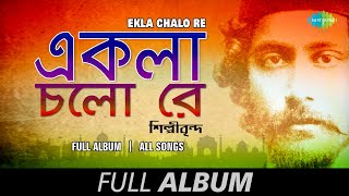 Ekla Chalo Re  Jodi Tor Dak  O Amar Desher Mati  Jiban Jakhan Shukaye  Full Album [upl. by Blithe]