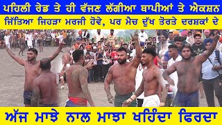 Best Kabaddi Match  Gharyala Vs Frandipur  Algon Kothi Tarn Taran [upl. by Satsoc549]