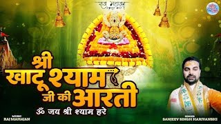 Shree Khatu Shyam Ji Ki Aarti  Om Jai Shri Shyam Hare  श्याम बाबा की आरती  Khatu Shyam Aarti [upl. by Atteugram900]