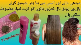 Magical Shampoo by Long Strong Thick Silky Shiny Smooth Hair  Flaxseed and Fenugreek Seed for Hair [upl. by Ayk]