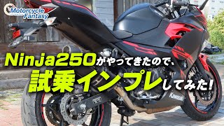 Kawasaki Ninja250 試乗インプレッション！ Motorcycle Fantasy [upl. by Yenohtna]