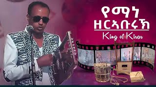 Yemane Zerabruk Live on stage 2021 Easter Program Fasika ፋሲካ ምስ ባህላዊ ውርሻታትና 2021 hot hot guyla [upl. by Kcirdec]