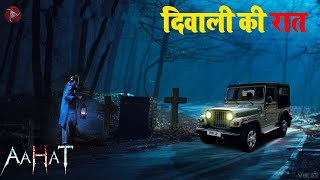 Aahat New Episode 2024  डर का असली एहसास aahat [upl. by Williams]