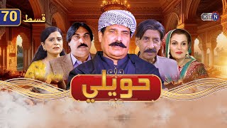 Drama Serial  Haweli  Episode70  KTN ENTERTAINMENT [upl. by Arbe]