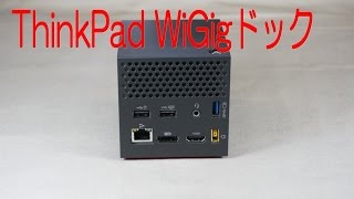 ThinkPad WiGig ドック [upl. by Ahsimrac]