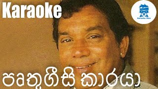 Pruthugisi Karaya Karaoke Without Voice HR Jothipala Songs Karoke [upl. by Eijneb]