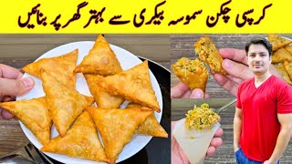 Chicken Samosa Recipe By ijaz Ansari  Samosa Recipe  Ramzan Special Recipes [upl. by Akilam]