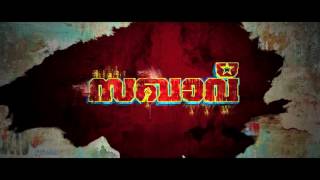 SAKHAVU INTRO TEASER [upl. by Harbard]