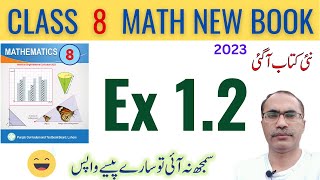 8Th Class Math New Book 2023 Exercise 12  Class 8 Math Chapter 1 Ex 12  SNC [upl. by Anitsyrhc]