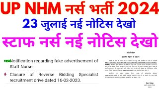 UP NHM नर्स भर्ती 2024 UP NHM Staff Nurse Fake Advertising Notice 2024 [upl. by Apfelstadt]