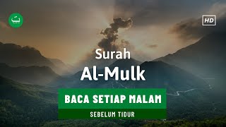 Bacaan Merdu Surah Al Mulk سورة الملك  Ismail Annuri إسماعيل النوري [upl. by Acinomal315]