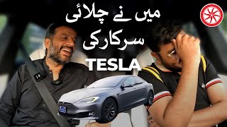 Tesla Model S P75D Dual Motor  Owner Review  PakWheels [upl. by Dajma962]