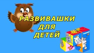 Захватывающая математика для детей Учимся считать в играх Детям 56 лет НОВОЕ [upl. by Ahsiadal47]