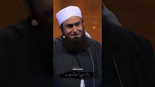 Maulana Tariq Jameel ka bayan [upl. by Andonis]