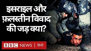 Israel Palestine Conflict की जड़ क्या है और क्या है अलनकबा BBC Hindi [upl. by Kowatch]