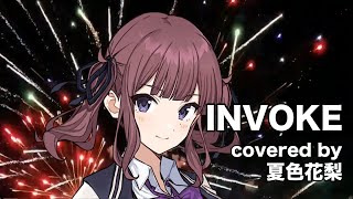 【夏色花梨】INVOKE cover【TMRevolution 機動戦士ガンダムSEED】 [upl. by Ellennahc]