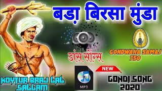 बड़ा बिरसा मुंडाBada Birsa Munda▶New Aadivasi Song ▶GONDI Song Dance Mix Song Koytur braj Lal [upl. by Annaor]