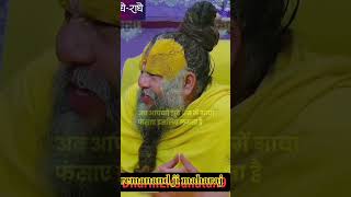 Premanand ji maharaj mahakumbh2025 shorts youtube [upl. by Otiv]