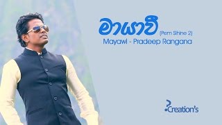 Mayawi Pem Sihine 2  මායාවී  Pradeep Rangana [upl. by Notrab747]