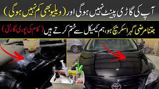 How To Paint Less Deep Scratch Repair For car Body At Mateen Auto workshop in Lahore Pakistan [upl. by Sissel]