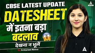 CBSE Big Update  Class 12 Boards Datesheet Change 😲😲 [upl. by Edd]