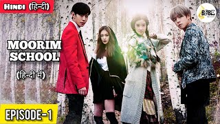 PART1  Moorim School हिन्दी में Korean Drama Explained in Hindi Love Triangle Ep1 [upl. by Teodoor]