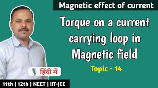 14 Torque on a current loop in Magnetic field  Class 12th physics cbse [upl. by Llyrat]