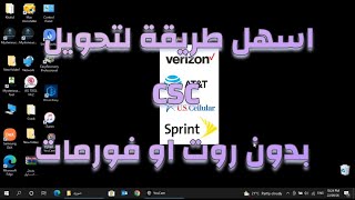 طريقة تغيير csc للاندرويد  change csc on android [upl. by Anner]