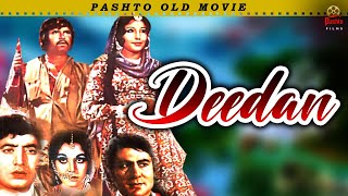 New Pashto Cinema Scope  Badar Munir  Deedan  Pashto Classic Movie [upl. by Grunenwald]