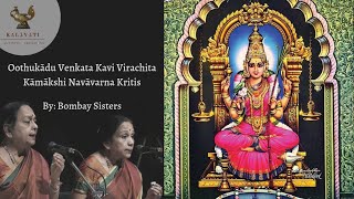 Kamakshi Navavarna kritis  Oothukadu Venkata Kavi  Bombay Sisters [upl. by Amund]