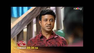 Akashi Ganga  আকাশী গঙ্গা  Promo 22nd Jun 2024  Ep No 54 [upl. by Stanly]