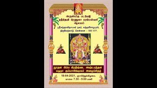 Kumbabishekam  Renuka Devi Temple Thiruverkadu  Chennai77 [upl. by Suraved]