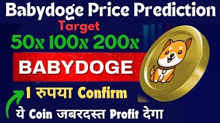 Baby Doge Coin Price Prediction  Baby Doge Coin News Today  Babydoge Price Prediction [upl. by Ano324]