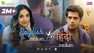 When English Medium amp Hindi Medium Are Neighbours  Part 2  Ft Kanikka Kapur amp Mohit Kumar  RVCJ [upl. by Roanne]