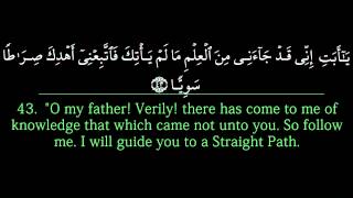 Surah Maryam  Saad al Ghamdi سورة مريم الشيخ  سعد الغامدي [upl. by Bathilda]