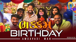 BHAKKAM BIRTHDAY  Amdavadi Man  ભક્કમ બર્થડે  Gujju Comedy Birthday [upl. by Aleel427]