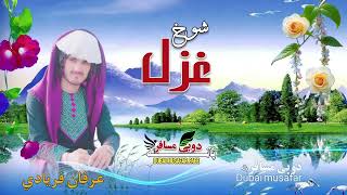 Irfan feryadi wazir new song 2024Irfan feryadi wazirWaziristan songwaziristantribals977 [upl. by Mehitable]