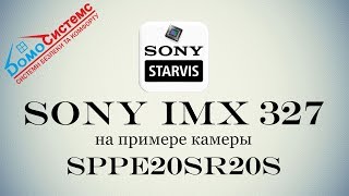 SONY Starvis IMX327 vs OmniVision OV4689 в условиях плохого освещения [upl. by Malkin895]