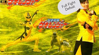 JUKEN SENTAI GEKIRANGER Full Episodes [upl. by Blayze]