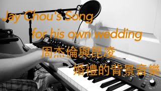 Jay Chou Wedding Song  周杰倫與昆凌婚禮的背景音樂 [upl. by Zohar]