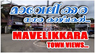 മാവേലിക്കര  നഗര കാഴ്ചകൾ MAVELIKKARA  TOWN VIEWS [upl. by Gina]