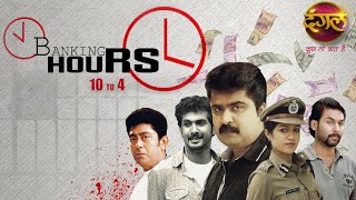 Banking Hours 10 to 4  New Released Hindi Dubbed Full Movie  Anoop Menon Jishnu Kailash [upl. by Hagen]